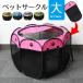  pet Circle large is possible to choose 5 color approximately 86×58cm folding mesh Circle pet cage folding L size dog cat ... pet 