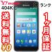 Ymobile DIGNO C 404KC ホワイト 本体のみ [Cランク]【白ロム】