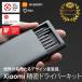 Xiaomi Mijia 24�{ �h���C�o�[ �Z�b�g �A���~�����V�F�� ������ �y�� 24�{�g �����h���C�o�[ ���C�E�B�X�J�[���[ �����^�ѕ֗� �f�U�C����� PR-MI24 DRIVER
