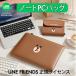 LineFriends персональный компьютер кейс ноутбук кейс кожа PC кейс кожа внутренний кейс место хранения сумка студент 14 дюймовый Macbook планшет iPad Surface модный симпатичный 