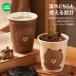 LINE FRIENDS �L�����N�^�[ ���R�b�v 300ml 400ml ��d�\�� �ӂ��t�� �g���̂� ���킢�� ���R�b�v �R�[�q�[�J�b�v �z�b�g �A�C�X �R��ɂ��� �u���E�� Brown �֘A�摜1