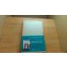  высота . свет Taro Япония поэзия человек полное собрание сочинений 9/BAA
