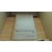  Yamamoto Yuzo сборник настоящее время день текст . полное собрание сочинений 31.. книжный магазин /BFE