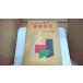  основа .. одежда оборудование изучение . документ Hasegawa много Цу ./CBB