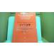  Германия литература 1 / Herbst 2002 Im Auftrag der Japanischen Gesellschaft f r Germanistik Yoshito TAKAHASHI/CCD