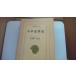  Япония .. регистрация Восток библиотека 229 Heibonsha /DAA