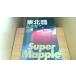  Tohoku карта дорог super Mapple /AHB