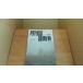  ежемесячный государственный язык образование 1981.. номер Tokyo закон . выпускать /ECF