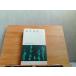 . сырой . звезда Япония поэзия человек полное собрание сочинений 15 выгорел загрязнения иметь 1967 год 6 месяц 10 день выпуск 