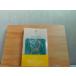  Tanikawa Shuntaro поэзия сборник настоящее время поэзия библиотека 27 пятна иметь 1981 год 6 месяц 1 день выпуск 