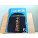  искусство Shincho 1984 год 6 месяц потертость * поломка * выгорел иметь 1984 год 6 месяц 1 день выпуск 