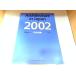  строительство журнал больше . произведение выбор сборник 2002 Япония строительство .. выгорел * поломка иметь 2002 год 3 месяц 18 день выпуск 