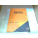 ENGLISH:YourNewLanguage Book1 VolumeI выгорел * пятна иметь выпуск год неизвестен 