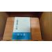 .книга@ Yokomitsu Riichi полное собрание сочинений no. 9 шт 1982 год 3 месяц 30 день выпуск 