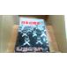  один сто миллионов человек. Showa история японский битва история 1 день Kiyoshi день . война 