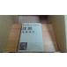  художественная литература документ внизу .. специальный произведение .. Endo Shusaku 
