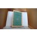  новый Tang поэзия выбор ... река . следующий . тутовик .. Хара работа Iwanami новая книга /DAU