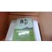  перевал после сборник Shiba Ryotaro /DFL