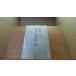  Edo . 100 7 10 . Yamate Kiichiro /DGZN