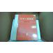  химическая промышленность . теория . рисовое поле . 2 ./ работа Япония критика фирма /FBZG