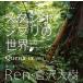 Quena is Vol.2 Studio Ghibli. мир 
