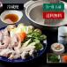  фугу-набэ &.. для фугу кожа комплект 5-6 порции 