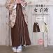  цвет звук переключатель hakama Brown "теплый" белый церемония окончания hakama одиночный товар SS S M L LL 3L ученик начальной школы большой студент взрослый женский модный симпатичный женщина 