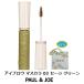 8/23(土)8/24(日) 即日発送 クリックポスト送料込み ショッパー紙袋付 ポール ＆ ジョー アイブロウマスカラ #03 セージグリーン5g.