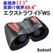  втулка фланель широкоугольный бинокль extra широкий WS / Xtra-Wide WS 4 раз x30mm Япония стандартный товар наложенный платеж OK