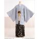  рост 190cm соответствует день совершеннолетия мужчина hakama в аренду mo209s-10. есть hakama полный комплект мужчина кимоно перо тканый hakama мужской Новый год 1 месяц популярный прохладный модный стильный серый ... Takeda .