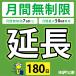 WiFi�����^�� �������� 179��180���y���Ԗ�����(7GB/��)�E����50GB�p WiFi�����^�����[�^�[�z