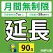 WiFi�����^�� �������� 89��90���y���Ԗ�����(7GB/��)�E����50GB�p WiFi�����^�����[�^�[�z