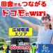 �|�P�b�gwifi wifi �����^�� �����^��wifi wi-fi�����^�� �|�P�b�gwi-fi 6�� docomo �h�R�� ������ ���o�C��wi-fi ���C�t�@�C ���[�^�[ fs030 ���� ���@