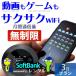 |Pbgwifi wifi ^ ^wifi wi-fi^ |Pbgwi-fi Z 3 softbank \tgoN oCwi-fi Ct@C [^[ NEh mkr 