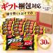 �u���b�N�T���_�[ 30�� �M�t�gBOX ���َq �l�ߍ��킹 �`���R �~�j�o�[ �L�y���� �v���[���g ���蕨