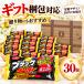 �u���b�N�T���_�[ 30�� �� �M�t�g ���َq �l�ߍ��킹 �`���R �~�j�o�[ �L�y���� �v���[���g �n���E�B��