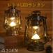  Hurricane стиль retro LED фонарь 24cm