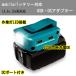 makita аккумулятор соответствует USB*DC порт сменный адаптор кемпинг LED работа и т.п. 
