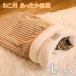 ne. для зима тоже теплый спальный мешок L размер [. кошка bed futon осень-зима для ]