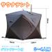  sauna палатка 3~4 человек для рыбалка для сиденье есть 200cm x 180cm x 180cm [ палатка sauna sauna для палатка лёд рыбалка ]