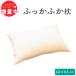  подушка ... pillow ... онемение плеча нежный микроволокно хлопок 43×63