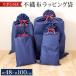 �s�D�z ���b�s���O�� �����O ���{���t�� 48�~100cm �傫���T�C�Y  ������� ���b�s���O �a���� �N���X�}�X �v���[���g ���蕨 ���j�� �