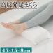  высота отталкивание пара ...45×15×8cm пара подушка foot pillow пробная цена отек люмбаго уход пара класть relax 