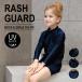  Kids UV блок Rush Guard детский UVka мусор Parker детский сад начальная школа женский уличный школьный купальник мужчина девочка 