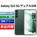 Galaxy S22 5G ǥ奢SIM  꿧꡼ Ʊ  ܸб