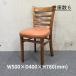 [ б/у ]SANCOSMO/ солнечный Cosmo Cafe стул магазинный мебель стул стул orange × Brown W500×D400×H780(mm) { наличие число 6}