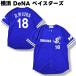  Yokohama DeNA Bay Star z короткий рукав Baseball рубашка 18 номер три . большой . модель L голубой Япония Professional Baseball форма спорт соревнование . битва отвечающий . мужской 