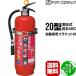 [ предварительный заказ товар ] огнетушитель самовывоз сервис есть YAM-20X утилизация наклейка есть автомобильный держатель есть 20 type . давление тип порошок ABC для бизнеса Yamato Pro Tec включение в покупку не возможно ликвидация 