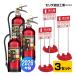  огнетушитель 2026 год производства MEA10Z утилизация наклейка есть 10 type . давление тип порошок ABC + огнетушитель 2026 год производства установка шт. подставка VT1RB ×3 комплект для бизнеса Morita . рисовое поле промышленность UVM10AL