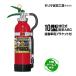  fire extinguisher pickup service attaching EAC10C recycle seal attaching for automobile bracket attaching 10 type . pressure type powder ABC Morita . rice field industry free shipping including in a package un- possible liquidation 